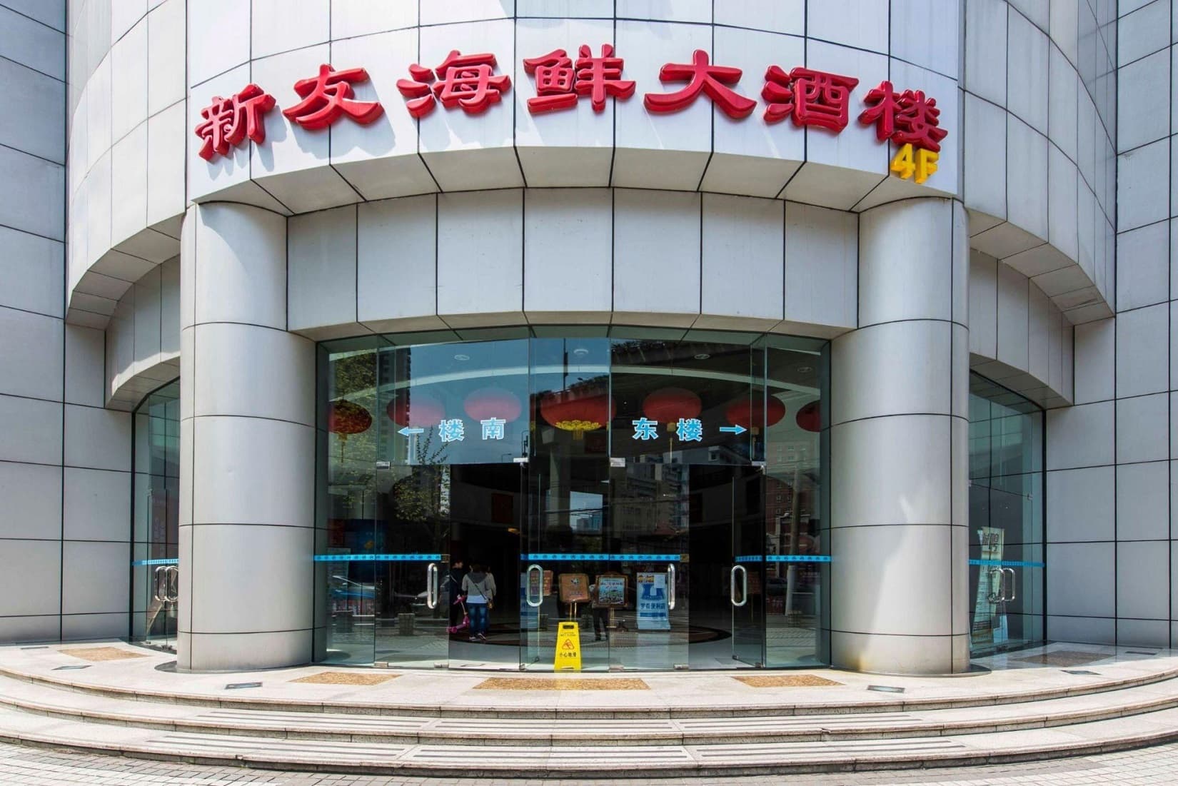 入口